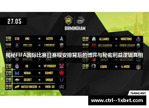 揭秘FIFA国际比赛日赛程安排背后的博弈与秘密利益逻辑真相 揭秘FIFA国际比赛日赛程安排背后的博弈与秘密利益逻辑真相